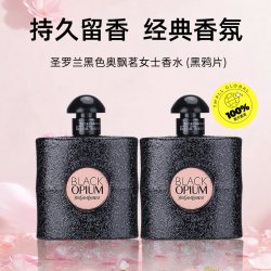 YSL 圣罗兰 黑色奥飘茗女士香水黑鸦片7.5ml两瓶装 留香