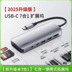 贝尔金 转换接头typec扩展坞USB扩展器HDMI兼容雷电4适用苹果电脑Mac笔记本iPad多接口