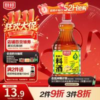厨邦 葱姜汁料酒1.9L +赠老抽150ml