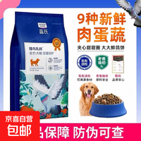 蓝氏 猎鸟乳鸽全价犬粮10kg