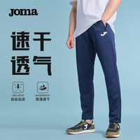 Joma 运动裤男四季款透气速干高弹舒适针织长裤跑步健身训练直筒裤子男 藏青 L