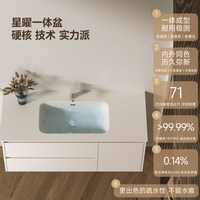 瑞尔特 奶油风浴室柜组合星曜一体盆台卫浴智能镜柜 Y1053奶油白-80cm