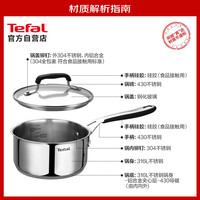 特福 TFET18NAS1 不锈钢奶锅 18cm