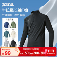 Joma 半拉链长袖T恤男2026秋冬季新款运动休闲跑步训练弹力透气男上衣 深灰 XL