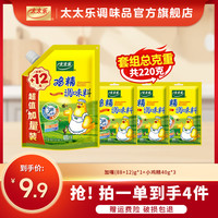 太太乐 Totole/太太乐三鲜鸡精调味料88g*1+40g*3美味提鲜厨房烹饪炒菜