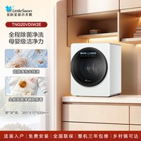 移动端：小天鹅 极地舱Max系列 TND20VDIW0E 迷你洗烘一体机 2kg