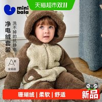 88VIP：迷你巴拉 [净电绒]迷你巴拉巴拉男女童家居套装珊瑚绒睡衣睡裤动物造型26冬