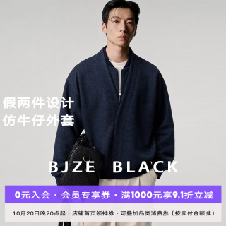 伯爵卓尔 假两件半拉链卫衣男士仿牛仔春秋季通勤休闲上衣外套 N631411 牛仔蓝 M (170)