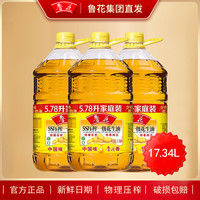 鲁花 5.78L*3桶家庭装压榨5S一级花生油食用油物理压榨健康粮油