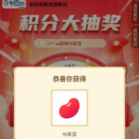 每日领京豆：10月31日 京东关注店铺领京豆