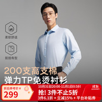 雅戈尔 长袖衬衫男棉混纺DP免烫衬衫抗皱平整 浅蓝VLTP119696IBY 43