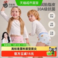 88VIP：贝肽斯 胎脂皮儿童绵柔a类内裤 4条装