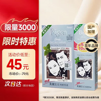 美源 发采快速黑发霜 #882s棕黑色 160g