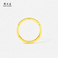 周大生 5G黄金戒指足金 14号-2.14g