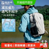 探路者 双肩背包户外徒步爬山旅游背包轻量化耐磨防泼水