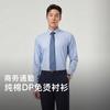 雅戈尔 26秋季商务百搭柔顺男士长袖衬衫