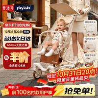 普洛可 口袋推车可折叠登机轻便携儿童旅行遛娃 A5MAX 天使之翼