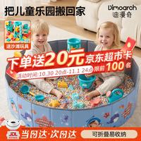迪漫奇 沙池玩具套装挖沙滩宝宝家用大颗粒室内海边围栏直径1.2米沙池