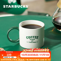 星巴克 杯子 复古白绿系列马克杯经典马克杯咖啡杯 男女士送礼礼物 马克杯355ml