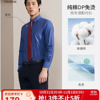 雅戈尔 长袖衬衫男素色DP免烫衬衫全棉面料舒适透气平整抗皱易打理 藏青素色 37 (165/80A)