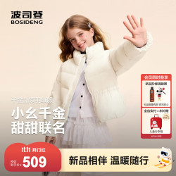 波司登 新款90绒儿童羽绒服