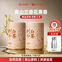 川红 金奖85五星高香红茶125g*2