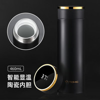 特美刻 智能显温陶瓷内胆保温杯黑色460ml