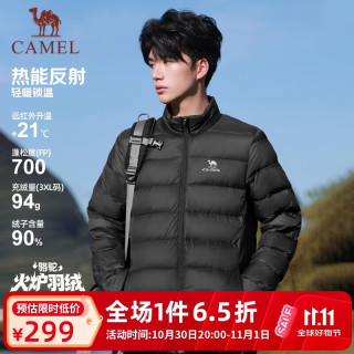 骆驼 双11火炉轻薄排骨羽绒服秋冬季新品男款90绒子高蓬3A抗菌立领外套