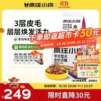 疯狂小狗 中大型犬狗粮10kg 彩虹魔方 鸭肉&三文鱼