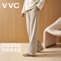 VVC 桑蚕丝羊绒阔腿裤女宽松直筒垂感裤保暖通勤遮肉显腿长裤子 燕麦色 L (105-120斤)