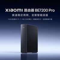 小米Xiaomi路由器BE7200 Pro7200兆级Wi-Fi7路由器穿墙王信号增强