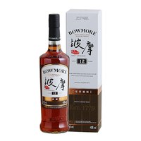 波摩 Bowmore波摩12年雪莉桶700ml 苏格兰单一麦芽威士忌 原装进口洋酒