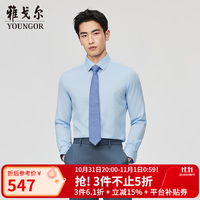 雅戈尔 长袖衬衫男棉丝混纺全身装衬免烫衬衫新品 蓝色VLTP114787HBY 41