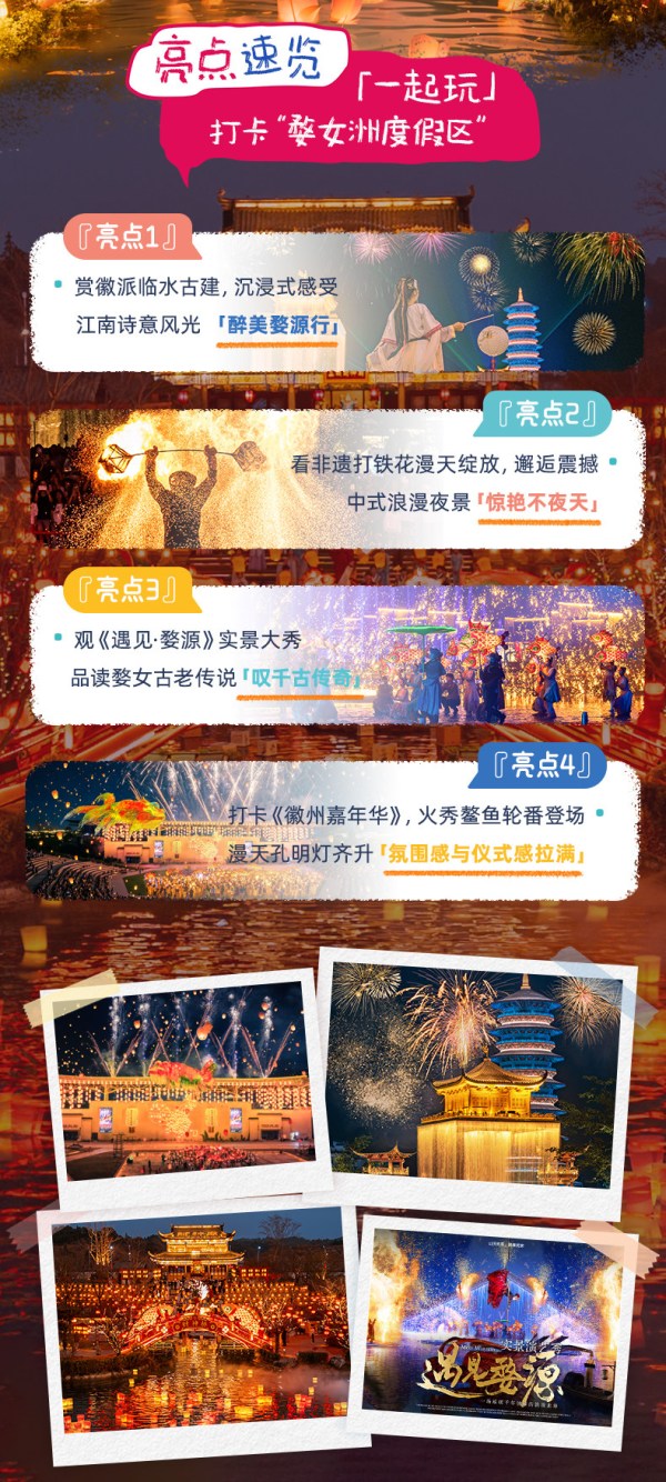 婺源婺女洲度假区 酒店1晚含双早 双人入园+《遇见婺源》可选