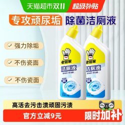 老管家 洁厕液 罗兰香