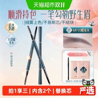 移动端、88VIP：花西子 首乌眉粉笔持久自然防水防汗不脱色野生眉根根分明眉笔正品