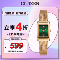 西铁城 Juicy Tint系列 22毫米石英腕表 EJ6123-81W