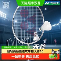 88VIP：尤尼克斯 VTPWSR 全碳素超轻 白色 5U G4 羽毛球拍