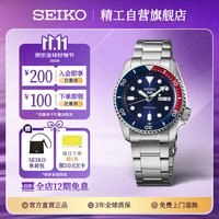 精工 5系列 42.5毫米自动上链腕表 SRPD53K1