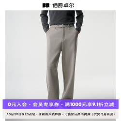 伯爵卓尔 含羊毛软糯垂感直筒休闲裤男士2026秋冬季加厚通勤长裤子 F641757 浅花灰 S