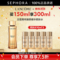 兰蔻 菁纯臻颜精华柔肤水 买150ml享300ml