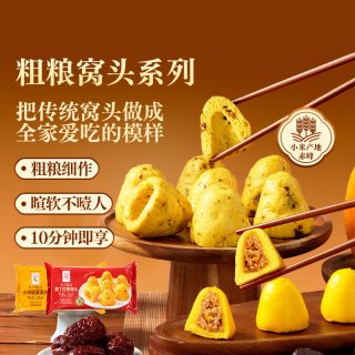 东方甄选 杂粮面窝窝头早餐美食加热即食半成品粗粮窝窝头