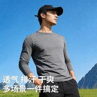 灰壳美利奴羊毛速干衣户外男春秋保暖打底徒步登山天丝内衣长袖
