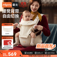 曼龙 腰凳婴儿背带二合一宝宝轻便透气四季两用多功能抱娃外出神器