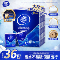 维达 超韧手帕纸 4层8片*36包