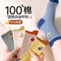 芬腾 5双装提耳运动青少年中大童儿童袜子秋冬袜子男童