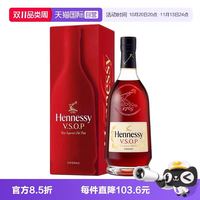 轩尼诗 VSOP干邑白兰地700ml 行货