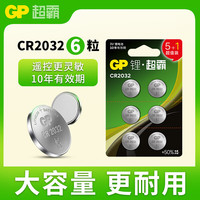 超霸 CR2032 纽扣电池 3V 5粒