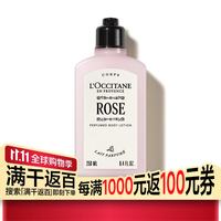 欧舒丹 瑰香之心润肤露250ml
