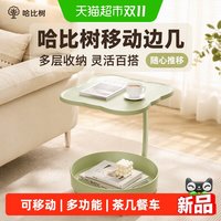 哈比树 移动边几沙发边桌小推车小茶几带轮餐车沙发边几卧室床头柜